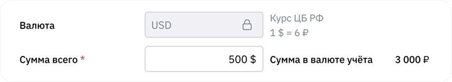 Пересчет по курсу ЦБ