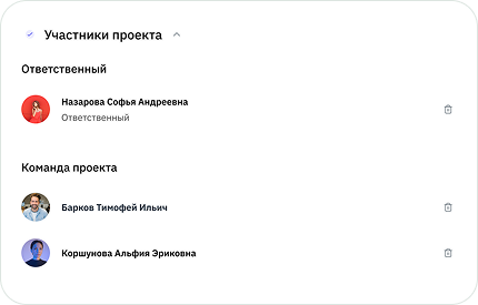 Собирайте команду