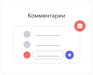 Комментарии к отклонению заявки