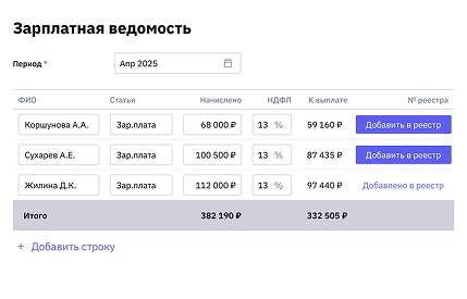 Объединение платежей в реестры