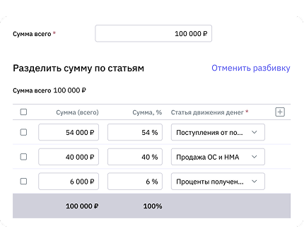 Разбить платеж по критериям